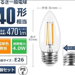 【新品・未使用】E26  Lepro LED電球  40W形  led 照明の画像