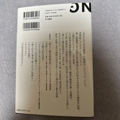 息吹 テッド・チャン／著　大森望／訳の画像