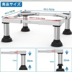 洗濯機 台 冷蔵庫置き台 17-22CM高度調節 DEWEL 大吸盤 増大増高ジャッキ付き 耐荷重約500kg かさ上げ台 高さ調節 伸縮式 幅/奥行44.8～69cm 減音防振 安定性が高い ステインレス製 防振パッド付き (ホワイト)の画像