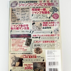 ワンピース ジャンプ 
ルフィの画像