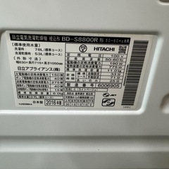 307 送料設置無料　日立　ドラム式洗濯機　11㌔　乾燥機能付きの画像