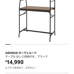IKEA テーブル　ボーヴェルードの画像