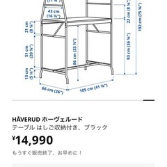 IKEA テーブル　ボーヴェルードの画像