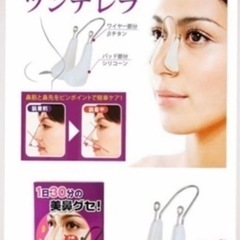 新品 もっとツンデレラ(ピンク) 1日30分挟むだけ！ 鼻専用クリップ ★　美容パック 60枚入り  目のまわり 口周り ほうれい線 眉間などのポイントに しっかり保湿の画像