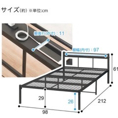 ニトリ　フレームベッド(ブラック)の画像