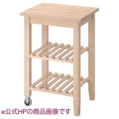 IKEA キッチンワゴンの画像