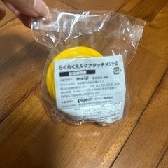 【ピジョン】らくらくアタッチメントミルク🍼未開封の画像