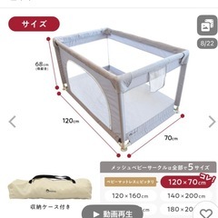 ほぼ未使用　ベビーサークルの画像