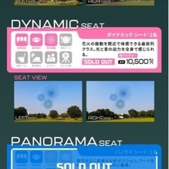 万博公園花火★2025年11月22日10500→7000円の画像