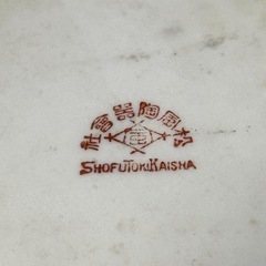 希少 レア 松風陶器會社 SHOFUTOKIKAISHA 小皿の画像