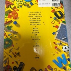 I SPY 8 ミッケ！がっこう あたらしくて なつかしい かくれんぼ絵本の画像