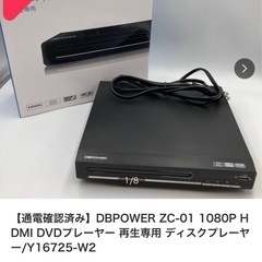 【中古】DBPOWER 1080P HDMI DVDプレーヤーの画像