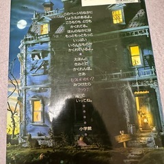 I SPY 6 ミッケ！ ゴーストハウス こわいけどおもしろい かくれんぼ絵本の画像