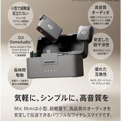 DJI Mic Miniの画像
