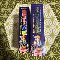 秘技コード大全Ⅵの画像