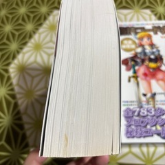 秘技コード大全Ⅵの画像