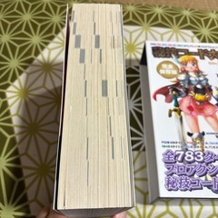 秘技コード大全Ⅵの画像