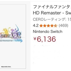 【美品】Switch ファイナルファンタジー 10 10-2の画像