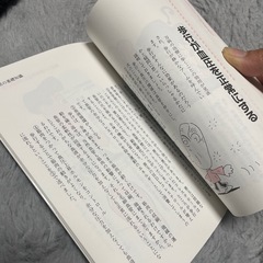 高血圧　治療と食事　本の画像