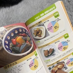 ひと目でわかるカロリーブックの画像