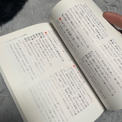 からだに効くツボ180の画像