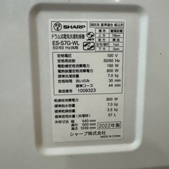 304 送料設置無料　SHARP　ドラム式洗濯機　7㌔　乾燥機能付きの画像