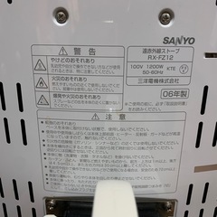 SANYO サンヨー　 遠赤外線ストーブ　遠赤外線ヒーター  1200w の画像