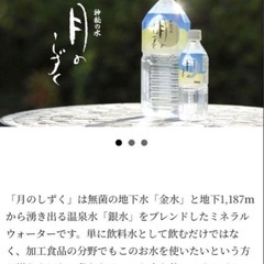 セール❗️神秘の水　月のしずく　２L × ６本の画像
