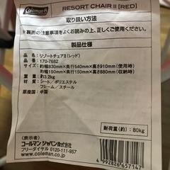 【決まりました‼️Colemanチェア２席の画像