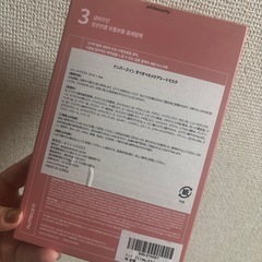 未開封！　ナンバーズイン　シートマスク3番の画像