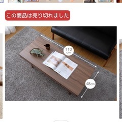 リビングテーブルの画像