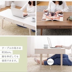 リビングテーブルの画像