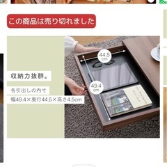 リビングテーブルの画像