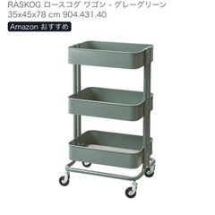 ロースコグワゴン　グレーグリーンの画像