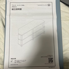【取りに来てくれる方のみ】maxzen32インチテレビ、テレビ台の画像