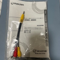 【取りに来てくれる方のみ】maxzen32インチテレビ、テレビ台の画像