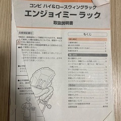 （コンビ）ハイローチェア　新生児期から離乳食期まで使えますの画像