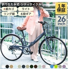 【新品】26インチ　自転車の画像