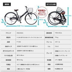 【新品】26インチ　自転車の画像