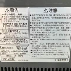 KOIZUMI コイズミ 電気ストーブ KEH-0821の画像