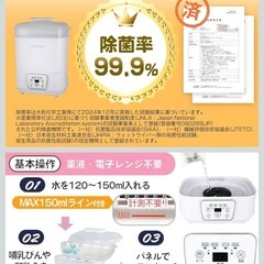 哺乳瓶除菌乾燥機【LARUTAN
】の画像