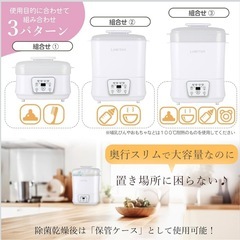 哺乳瓶除菌乾燥機【LARUTAN
】の画像