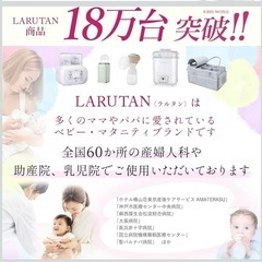 哺乳瓶除菌乾燥機【LARUTAN
】の画像