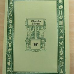 『ベートーベン』諸井三郎　旺文社文庫の画像
