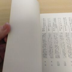 『ベートーベン』諸井三郎　旺文社文庫の画像