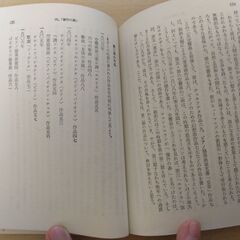 『ベートーベン』諸井三郎　旺文社文庫の画像
