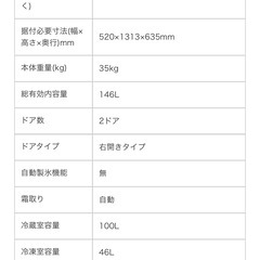 三菱 冷蔵庫 146L（2022年製）動作良好・大きな傷なしの画像