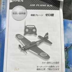 タイヨー ラジコン ゼロ戦 海軍 零式艦上戦闘機21型 ジャンク品の画像