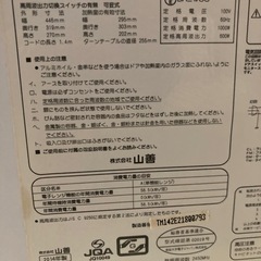 決まりました単機能電子レンジ  山善　MW-D196（W） 1ヵ月保証付 定格出力　600Wの画像