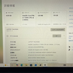 訳ありSONY VAIO S11 i5-7200U 4GB/128GBの画像